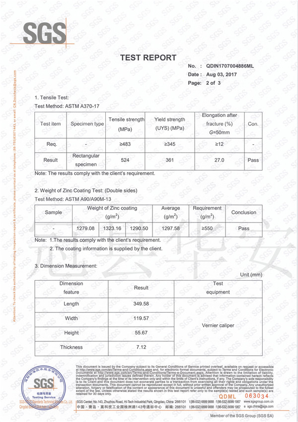 SGS檢測證書