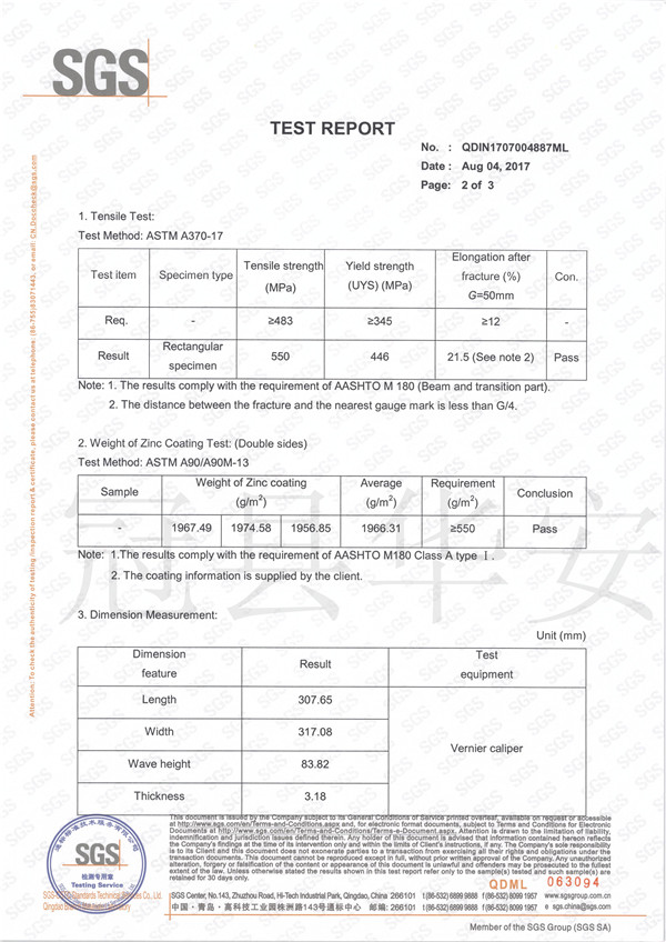 SGS檢測證書